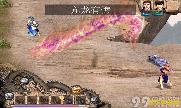 天龙八部单机版六脉神剑 天龙八部单机版六脉神剑：武侠世界的传奇之旅