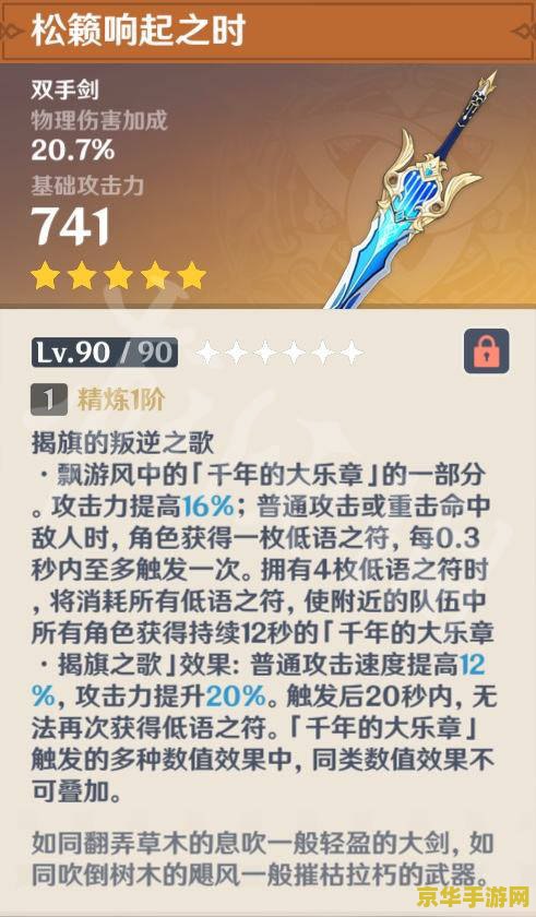 原神满命角色要攒多久 原神满命角色要攒多久：深度解析与策略探讨