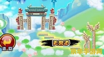 造梦西游3彩虹楼隐藏副本 造梦西游3：彩虹楼隐藏副本探秘