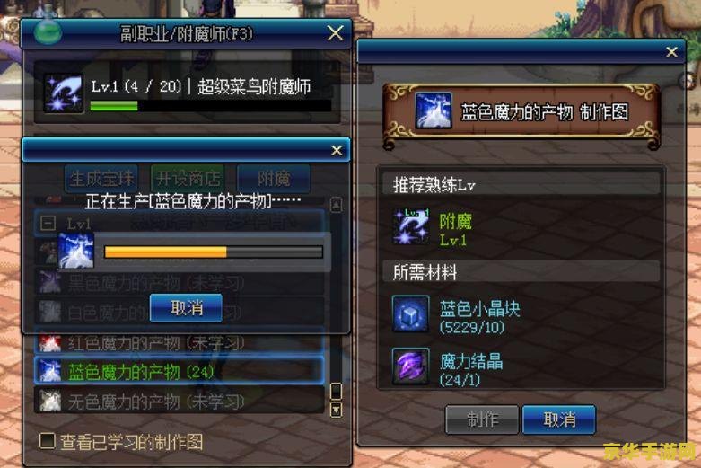 dnf金色小晶体 DNF金色小晶体：获取途径与游戏应用深度解析