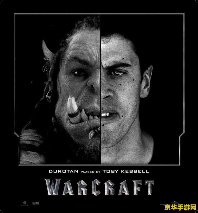 吴彦祖魔兽 吴彦祖与魔兽世界：跨界合作下的游戏魅力解析