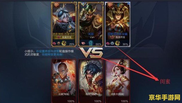 王者荣耀闺蜜关系怎么关 王者荣耀闺蜜关系解除攻略