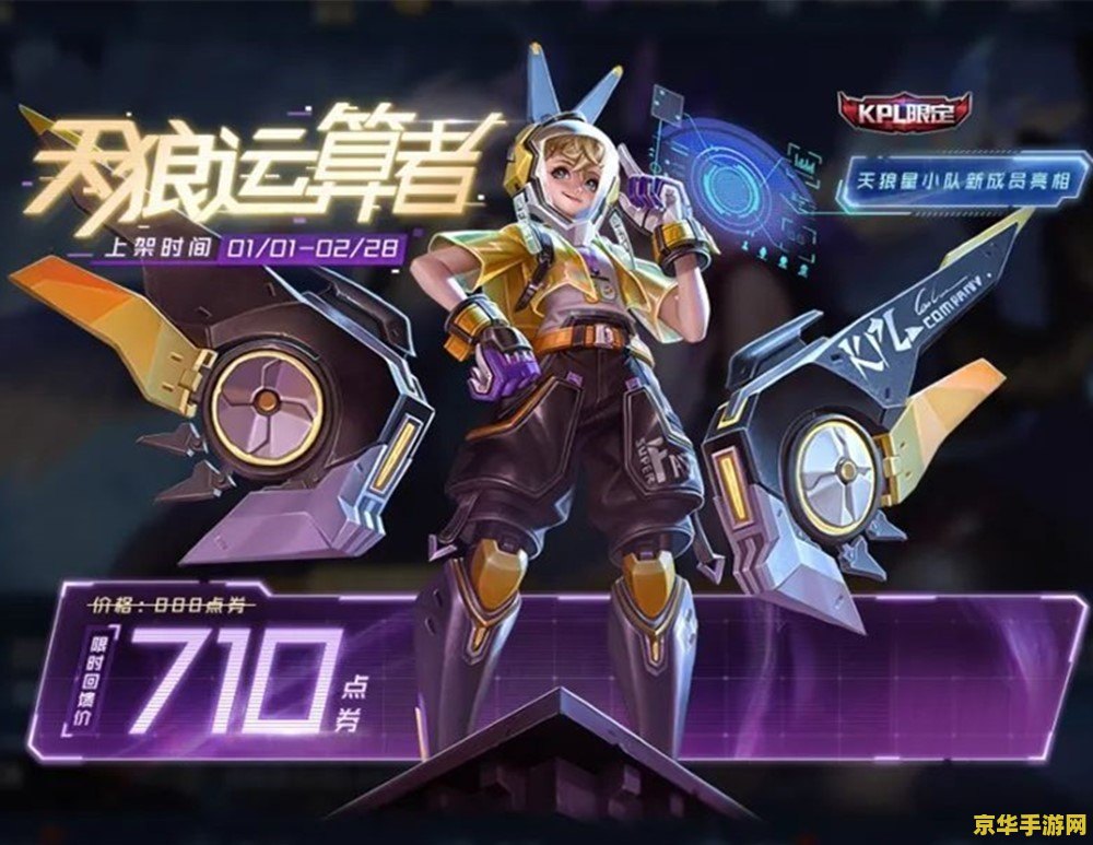 王者荣耀战队特效头像框怎么得 王者荣耀攻略：战队特效头像框获取全解析