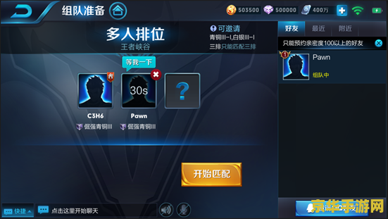 王者荣耀快捷聊天怎么改 王者荣耀快捷聊天设置攻略：个性化你的战斗沟通
