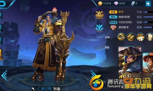 王者荣耀刘备怎么打开 王者荣耀刘备角色解锁与玩法深度解析