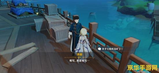 原神群玉阁隐藏任务 原神群玉阁：隐藏任务大揭秘