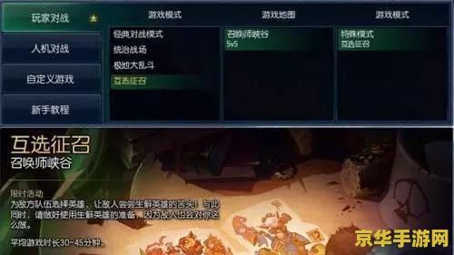 英雄联盟轮转模式最新 英雄联盟轮转模式最新解析：探索无限可能，畅享游戏盛宴