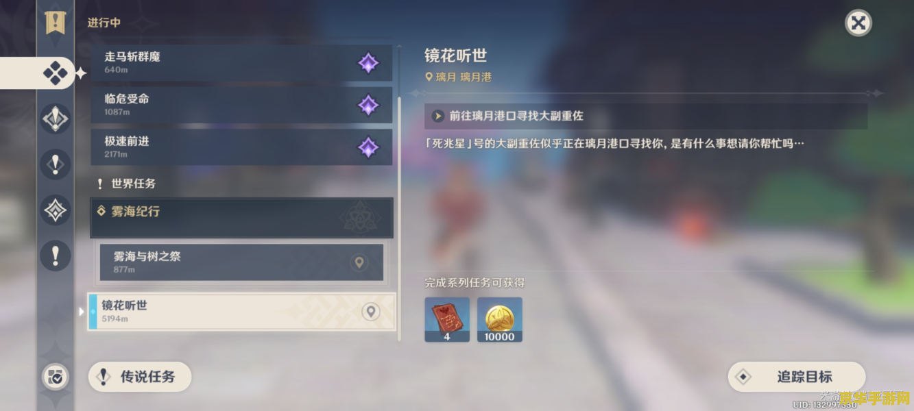 原神新活动愿望任务在哪 原神新活动愿望任务攻略：解锁位置与玩法深度解析