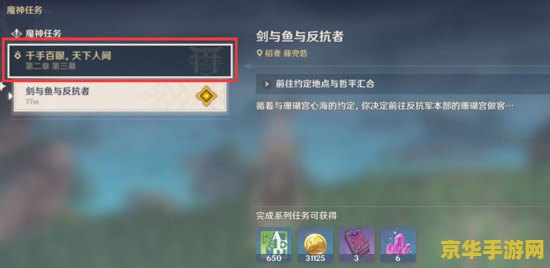 原神新活动愿望任务在哪 原神新活动愿望任务攻略：解锁位置与玩法深度解析