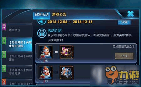 王者荣耀水晶满了怎么换韩信 王者荣耀攻略：水晶满溢，如何换取英勇韩信