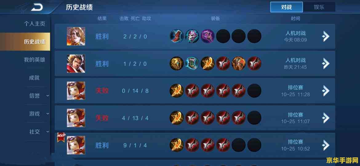 王者荣耀战绩推进怎么算的 王者荣耀战绩推进机制详解