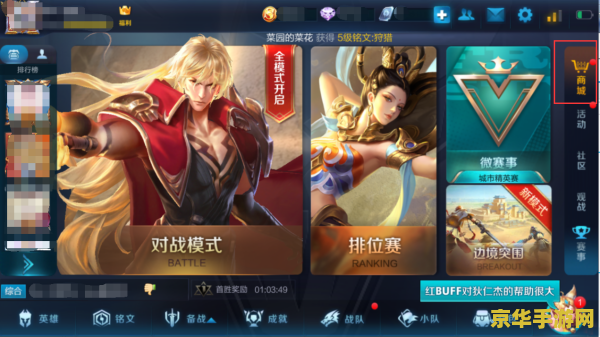 王者荣耀怎么看送过谁皮肤 王者荣耀：如何查看送出的皮肤记录