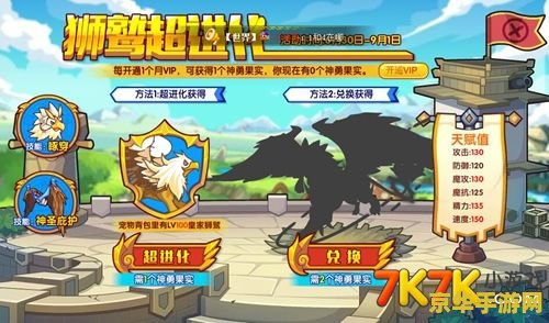 洛克王国皇家狮鹫 洛克王国皇家狮鹫:翱翔天际的王者风采 洛克王国皇家狮鹫 洛克王国皇家狮鹫:翱翔天际的王者风采