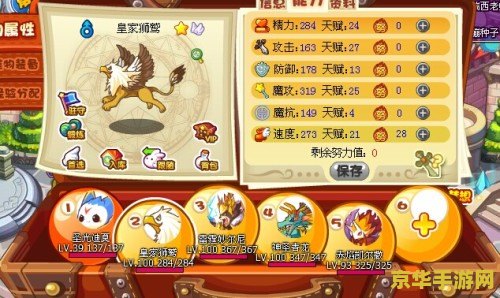 洛克王国皇家狮鹫 洛克王国皇家狮鹫:翱翔天际的王者风采 洛克王国皇家狮鹫 洛克王国皇家狮鹫:翱翔天际的王者风采