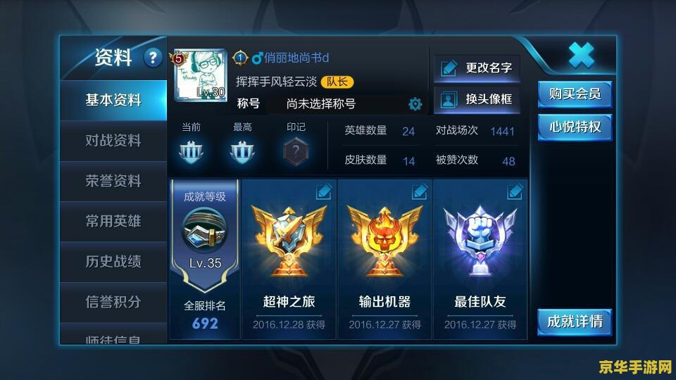 怎么搜索王者荣耀哪个区 王者荣耀区服查询方法详解