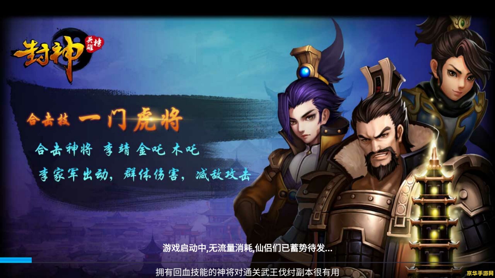 封神太子2桌面版 封神太子2桌面版:神话传奇再续,经典游戏焕新颜 封神太子2桌面版 封神太子2桌面版:神话传奇再续,经典游戏焕新颜
