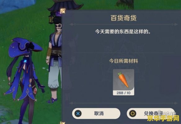 原神任务白萝卜 原神任务：白萝卜的奇妙之旅