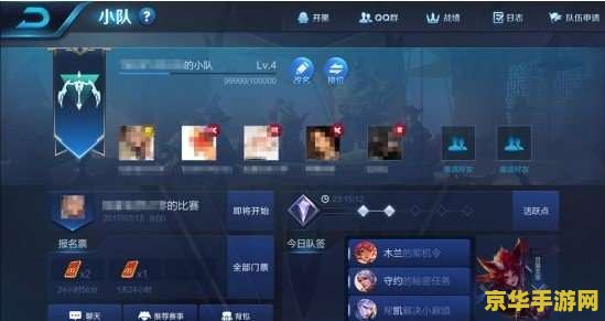 王者荣耀怎么开小队语音 王者荣耀小队语音开启指南