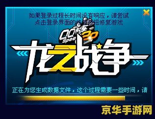 qq飞车体验服转换器 QQ飞车体验服转换器：探索极速世界的秘密武器