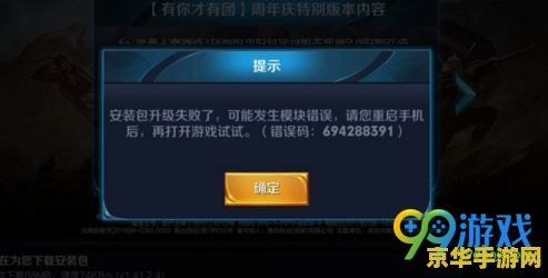 移动ios王者荣耀更新不了怎么办 移动iOS王者荣耀更新问题解析与解决方案