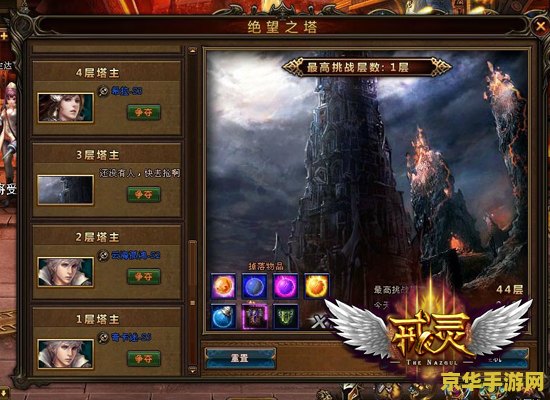 绝望之塔第四层 绝望之塔第四层：暗影迷宫的挑战