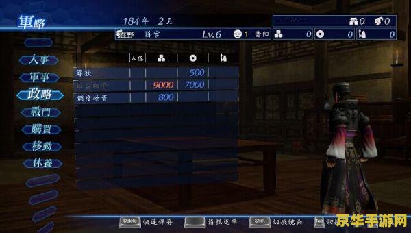 真三国无双7存档 真三国无双7：存档攻略与深度解析