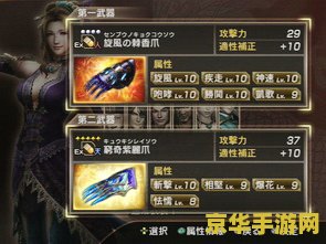 真三国无双7存档 真三国无双7：存档攻略与深度解析