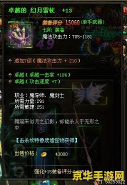 大天使之剑魔剑士加点 大天使之剑：魔剑士加点策略深度解析
