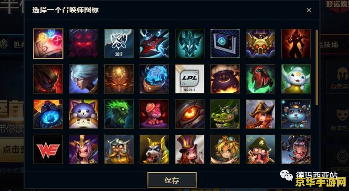 lol符文页补偿 LOL符文页补偿解析：新旧交替，福利满满