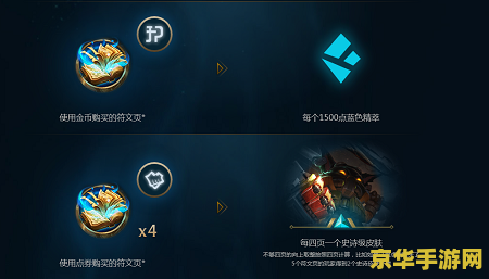 lol符文页补偿 LOL符文页补偿解析：新旧交替，福利满满