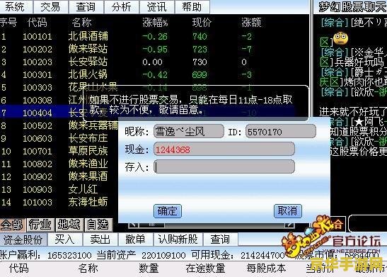 梦幻西游股票攻略 梦幻西游股票攻略：玩转股市，成就财富传奇