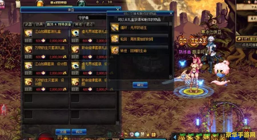 dnf复制bug DNF复制BUG揭秘：游戏漏洞与非法获利的双重阴影