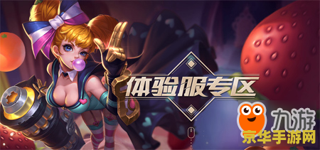体验服王者荣耀怎么抢号 王者荣耀体验服抢号攻略