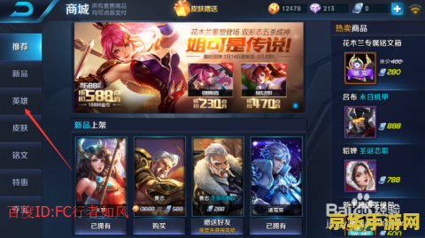 王者荣耀怎么查看英雄熟练度等级 王者荣耀英雄熟练度等级查看指南