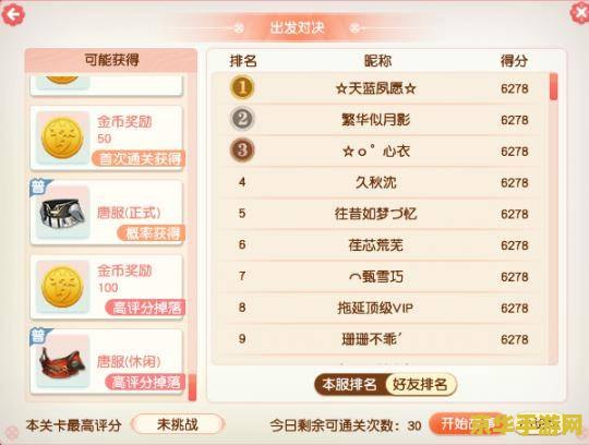梦幻西游跑商价格表2013 梦幻西游2013跑商价格表深度解析