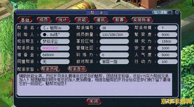 梦幻西游跑商价格表2013 梦幻西游2013跑商价格表深度解析