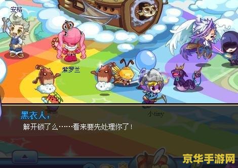 洛克王国天空组 洛克王国：天空组的奇幻冒险