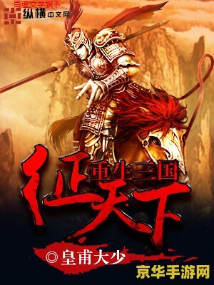 重生之巨龙征母全文 重生之巨龙征母：龙域争霸与母仪天下