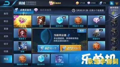 王者荣耀金币和钻石怎么获取 王者荣耀：金币与钻石获取攻略
