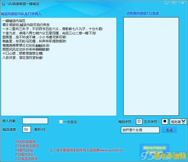 英雄联盟uu助手官网 英雄联盟UU助手官网：游戏辅助利器，提升你的竞技体验