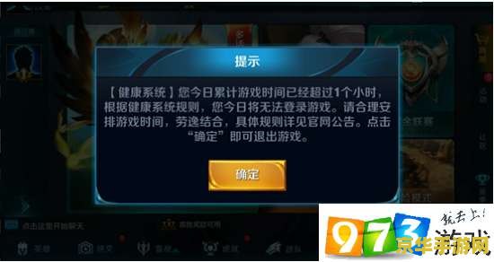 王者荣耀被限时 该怎么办 王者荣耀被限时：应对策略与游戏平衡之道