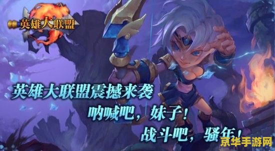 英雄联盟日服腕豪配音 英雄联盟日服腕豪配音：热血之声，震撼来袭
