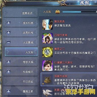 仙侠世界礼包 仙侠世界礼包大揭秘：探索神秘仙境，畅享游戏盛宴