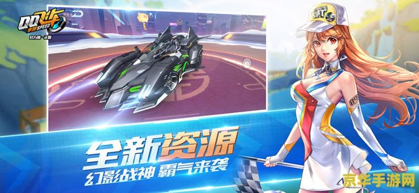 qq飞车回归 QQ飞车：极速回归，重温经典赛车激情