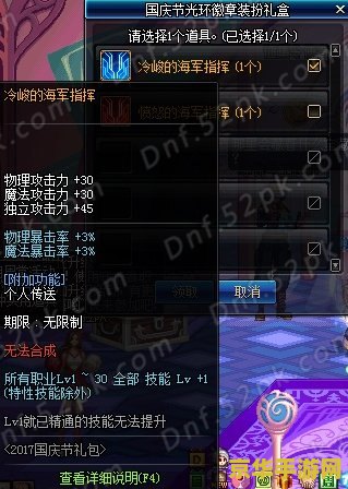 dnf力量之源在哪学 DNF力量之源获取攻略：解锁角色潜能的秘诀