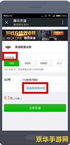 英雄联盟点卡平台 英雄联盟点卡平台：一站式充值服务解析