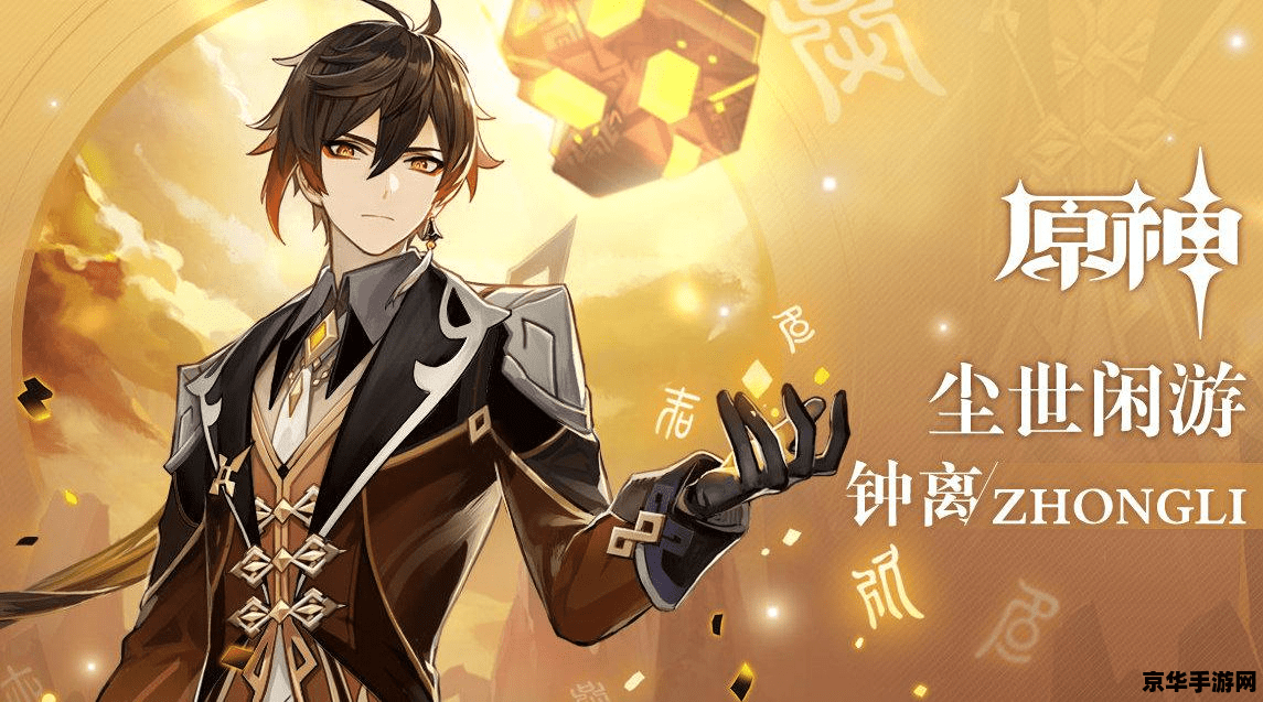 原神男主为什么是反派 原神男主为何成为反派：剧情深度解析与角色定位