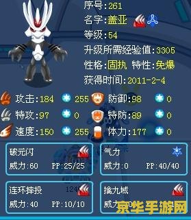 赛尔号个体值 赛尔号个体值深度解析:挖掘精灵潜力的秘密 赛尔号个体值 赛尔号个体值深度解析:挖掘精灵潜力的秘密