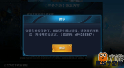 王者荣耀体验服ios怎么下载不了 王者荣耀体验服iOS下载难题解析