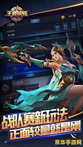 王者荣耀体验服ios怎么下载不了 王者荣耀体验服iOS下载难题解析
